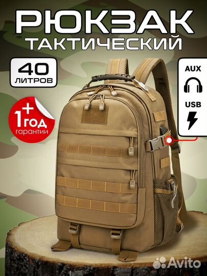 Рюкзак туристический для похода, охоты и рыбалки