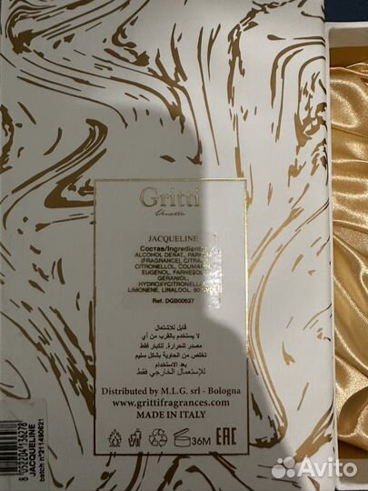 Духи Gritti Gacqueline