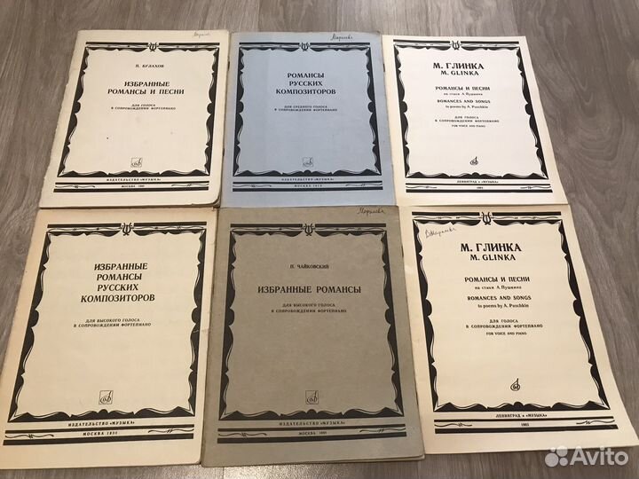 Ноты для занятий по музыке