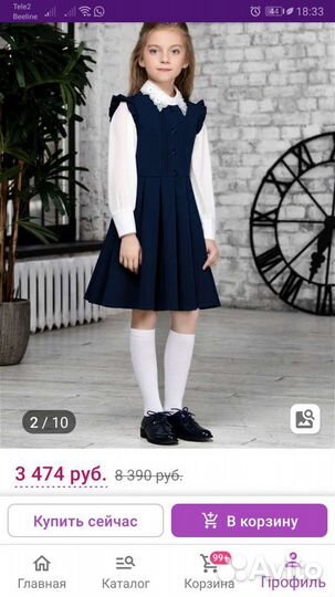 Сарафан школьный