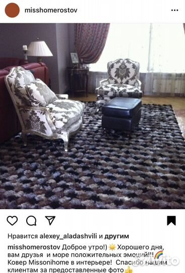 Ковер эксклюзивный Италия