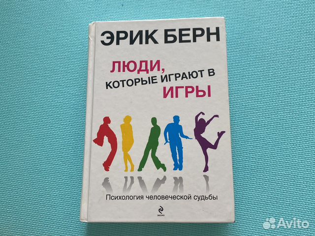 Люди,которые играют в игры