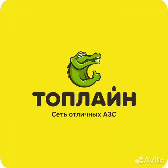 Оператор-кассир АЗС Топлайн (Губкина 7/3)