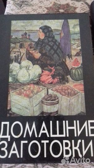 Чудеса выпечки, Домашние заготовки,Быстрые рецепты