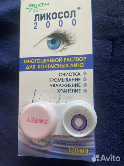 Линзы для глаз цветные