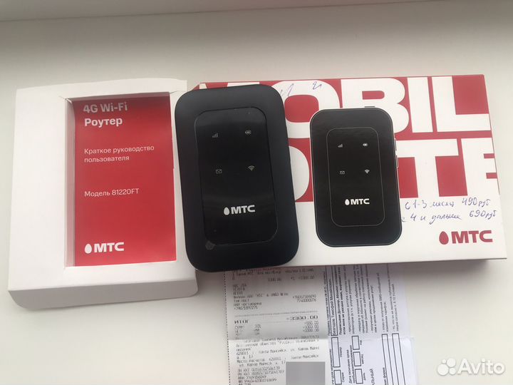 Wifi роутер с сим картой МТС