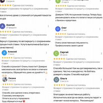 Возврат страховки по кредиту. Без предоплаты, Алчевск
