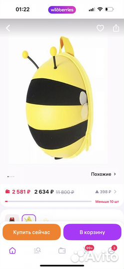 Рюкзак детский