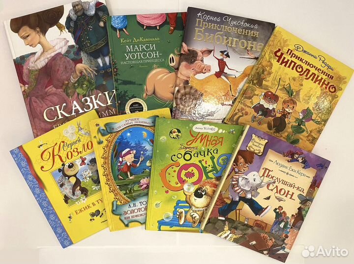 Книги для детей