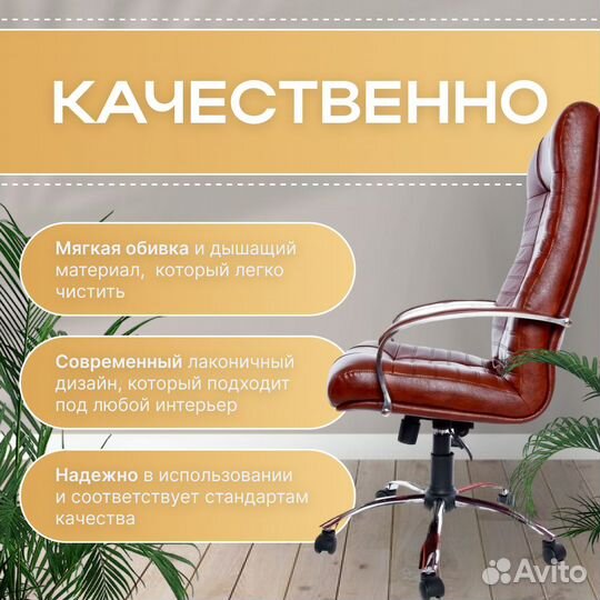 Кресло руководителя Атлант Хром, кожа, коричневый