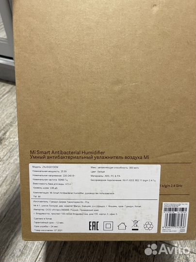 Новый увлажнитель воздуха Xiaomi Mi Antibacterial