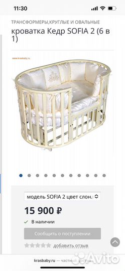 Кровать трансформер 6 в 1