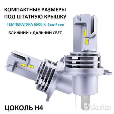 LED Светодиодные лампы M3, H4-H7-H11