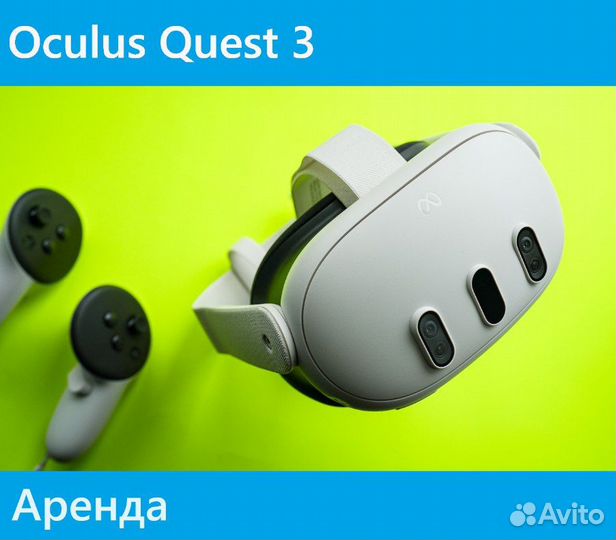 Аренда VR очков Oculus Quest 3