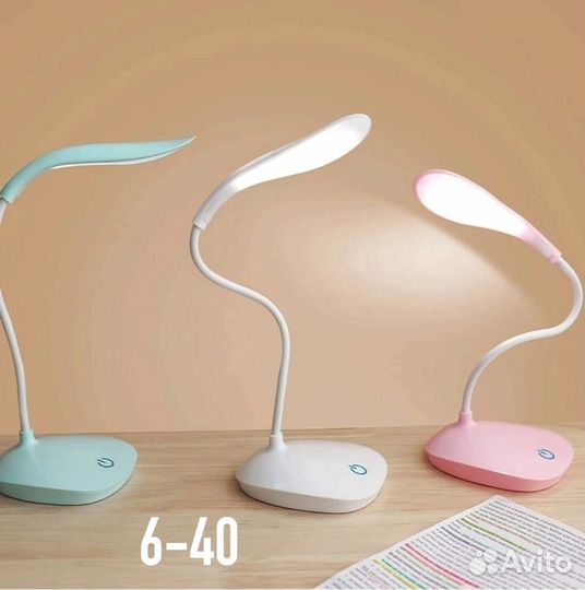 Лампа настольная светодиодная