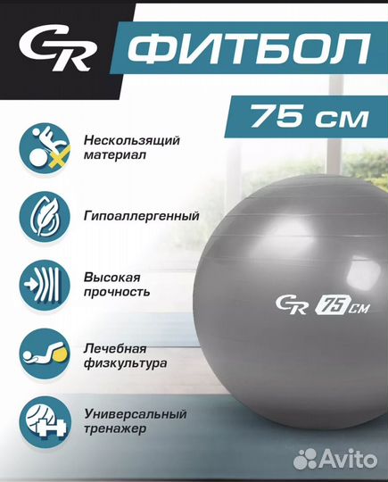 Фитбол серый 75