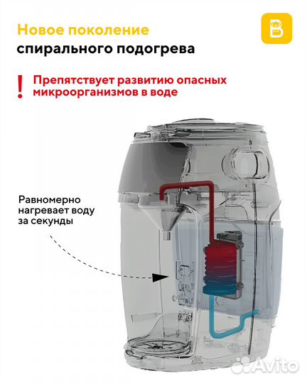 Аппарат для приготовления молочной смеси burabi