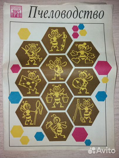 Советы по пчеловодству