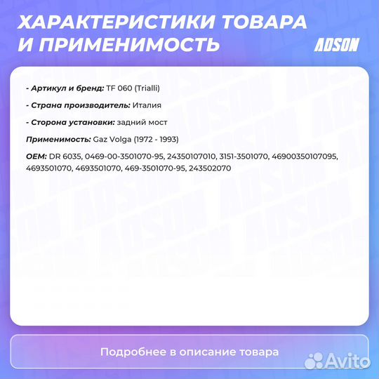 Барабан торм. для а/м газ 2410/УАЗ 3151