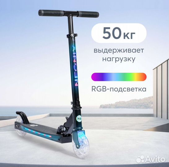 Самокат детский Happy baby neonix новый