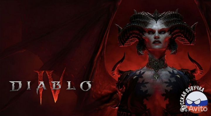 Diablo IV на Ps4 Ps5
