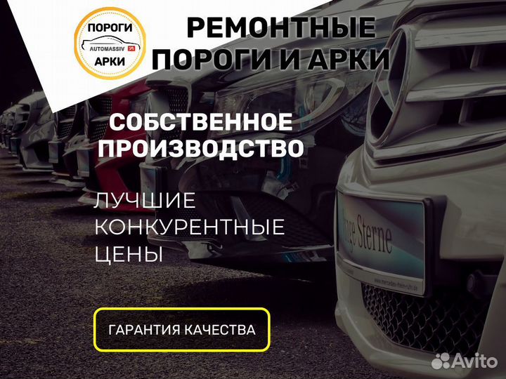 Ремонтные пороги Toyota Vitz 1 (P10) и др