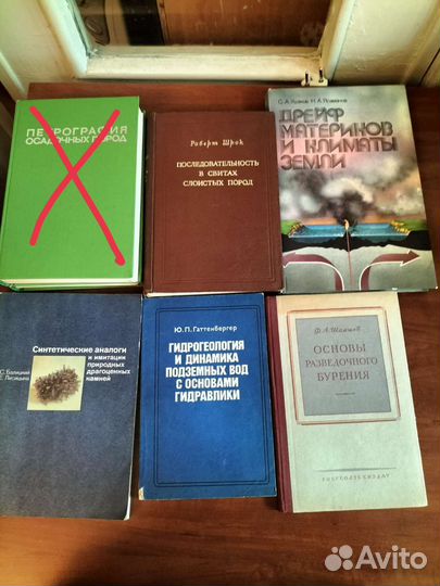 Книги палеонтология, геология