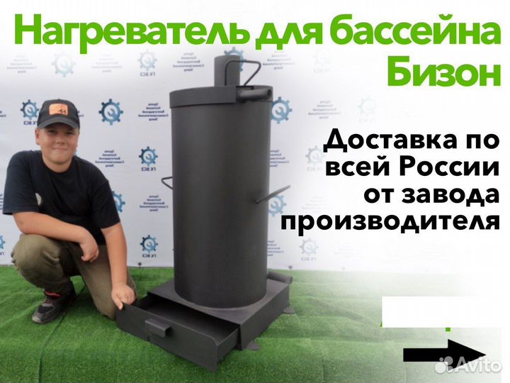 Нагреватель бассейна купели летний душ 