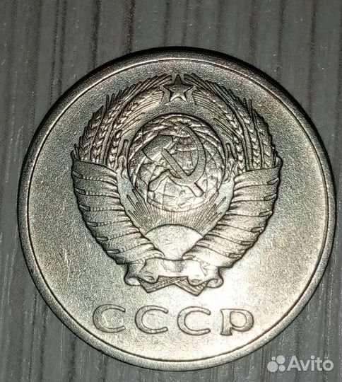 20 копеек 1961 года редкая