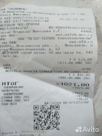 Манжета для механического тонометра