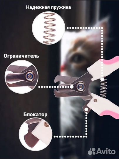 Когтерезка для кошек и собак