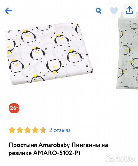 Постельное белье в детскую кроватку б/у