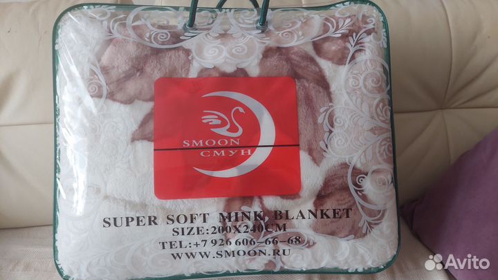 Плед Smoon 220x240 новый