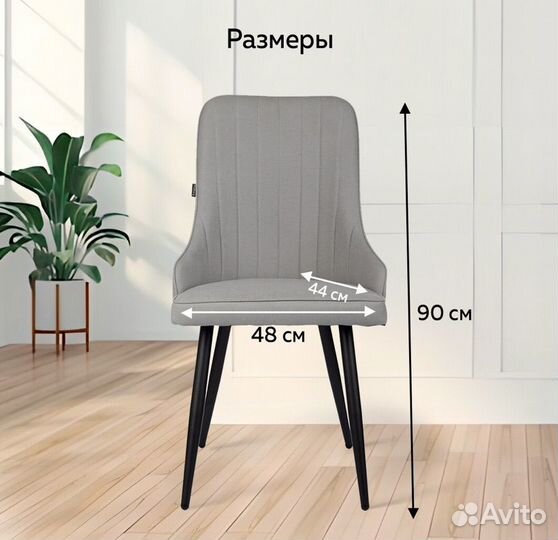 Комплект стульев для кухни 4 шт