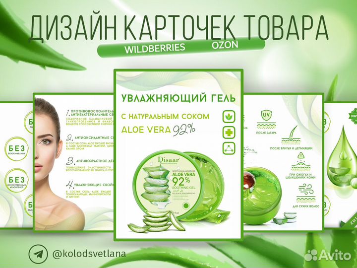 Инфографика для маркетплейсов/ Графический design