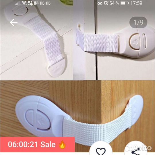 Блокиратор для шкафов