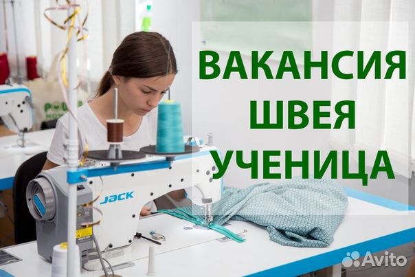 Швеи-ученики