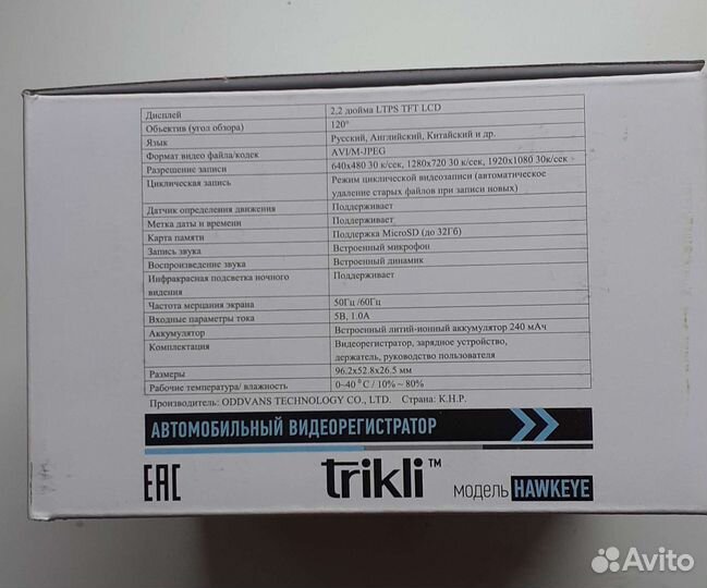 Видеорегистратор