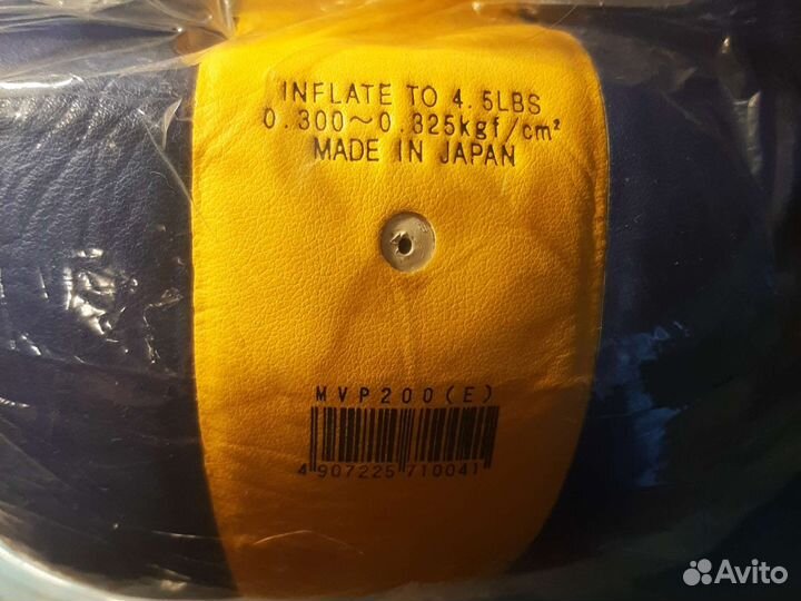 Волейбольный мяч Mikasa MVP 200