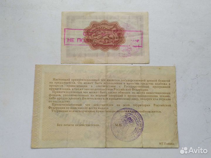 Сертификат и ваучер