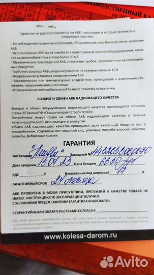 Аккумулятор Mutlu 55 а/ч, о/п