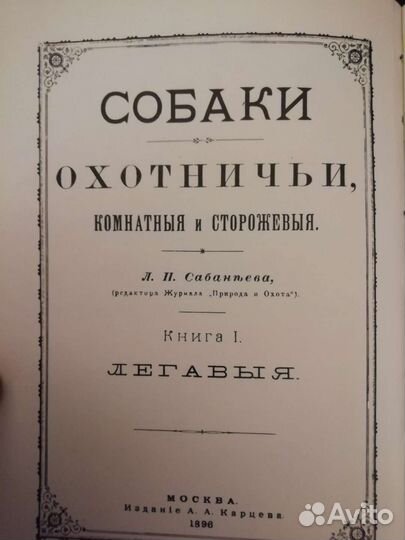 Книги про охоту. цена за две