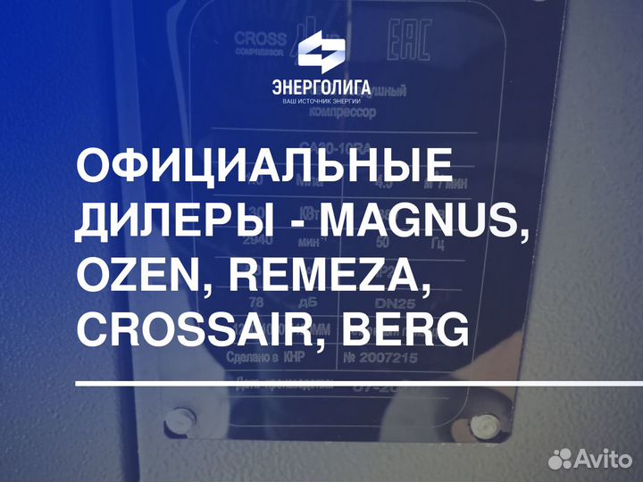Компрессор винтовой 1100л/мин
