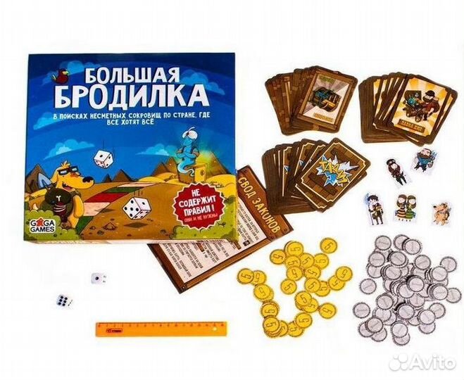 Большая бродилка и др. игры нов