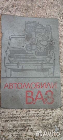Руководство по ремонту ваз