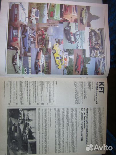 Автожурналы старые