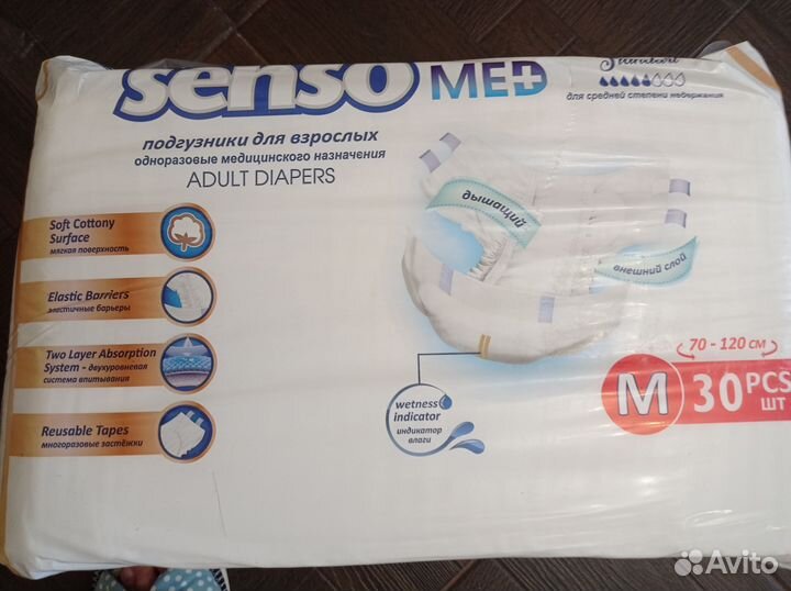 Памперсы для взрослых