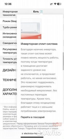 Сплит-система инверторная electrolux