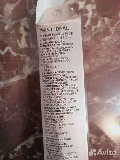 Тональный крем пакетом