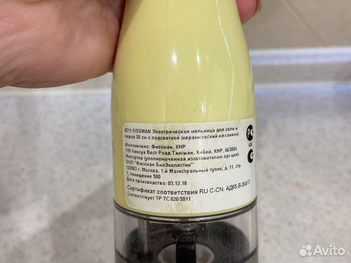 Мельница на батарейках